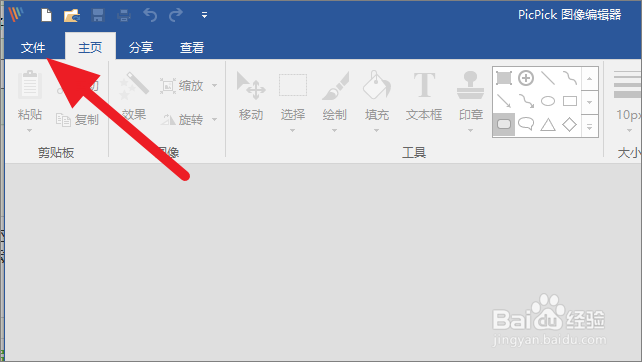 怎样将截图自动保存到指定文件夹