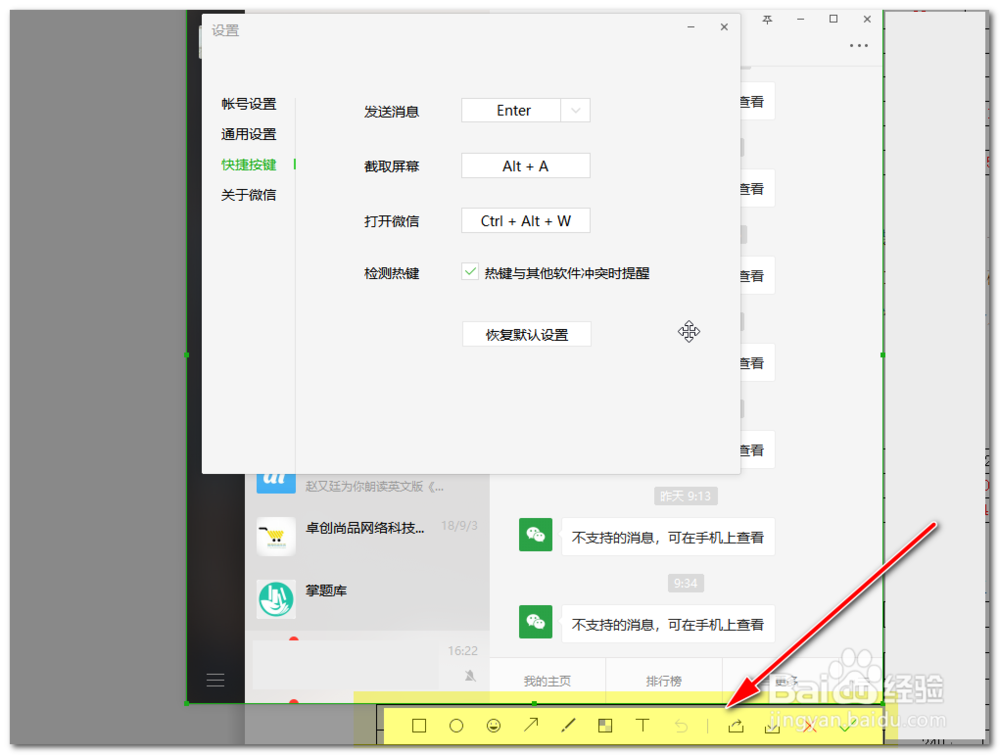 几类常用的电脑截图、屏幕截图的方法