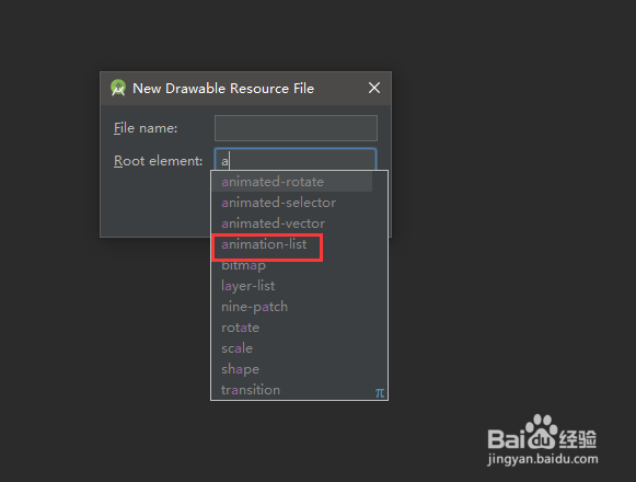 android studio如何创建animation-list xml文件