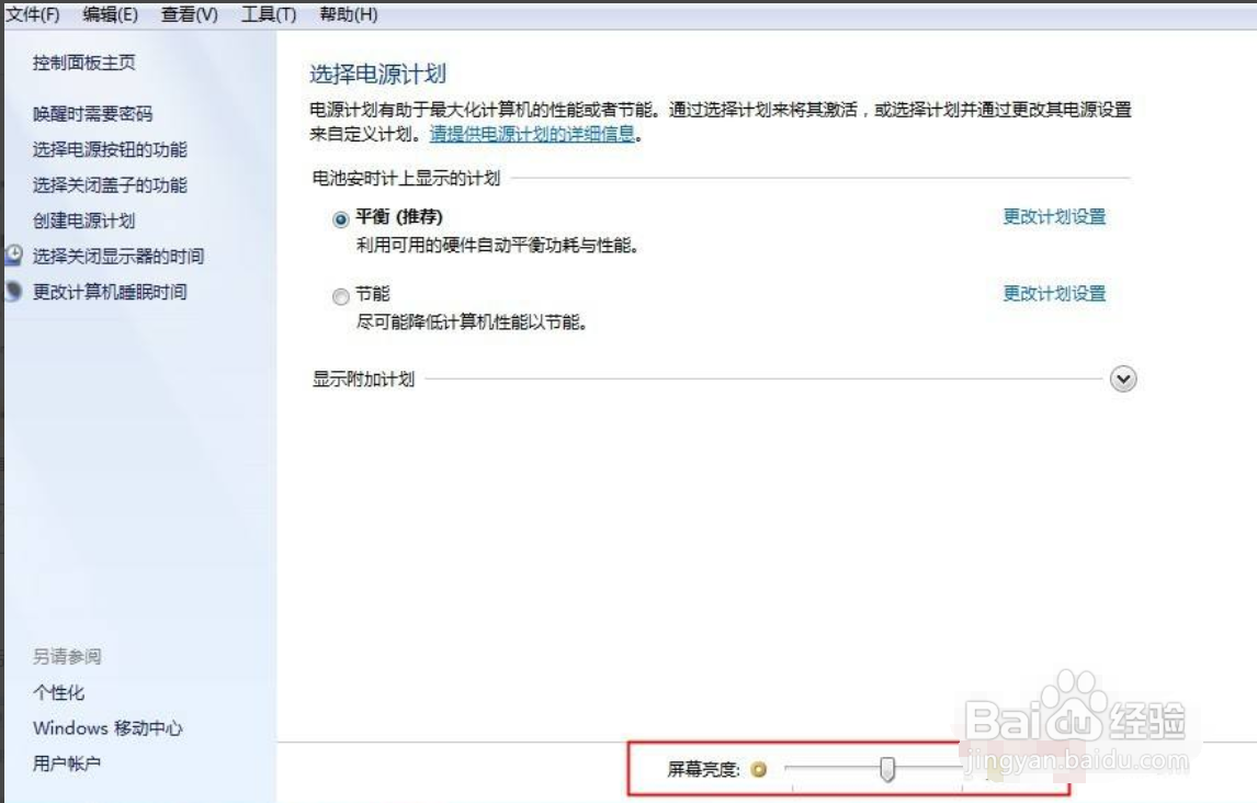 电脑显示器的亮度怎么调节