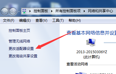 如何更改本机IP地址