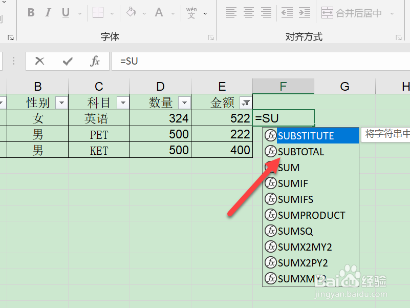 筛选后序号怎么自动排序