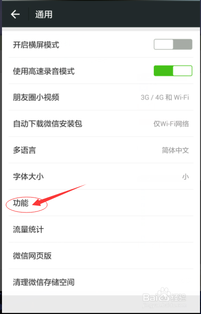 如何使用微信群发功能