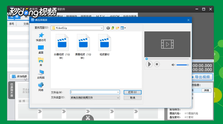爱剪辑如何给视频添加普通模糊和强力高斯模糊