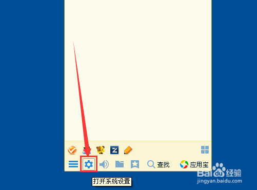 QQ宠物怎么设置不自动登录QQ宠物自动登录
