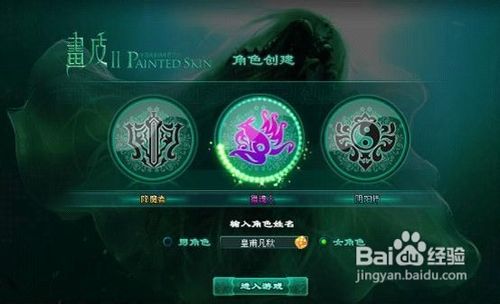 画皮2新手快速升级心得分享