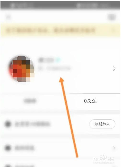 即刻运动QQ怎么绑定