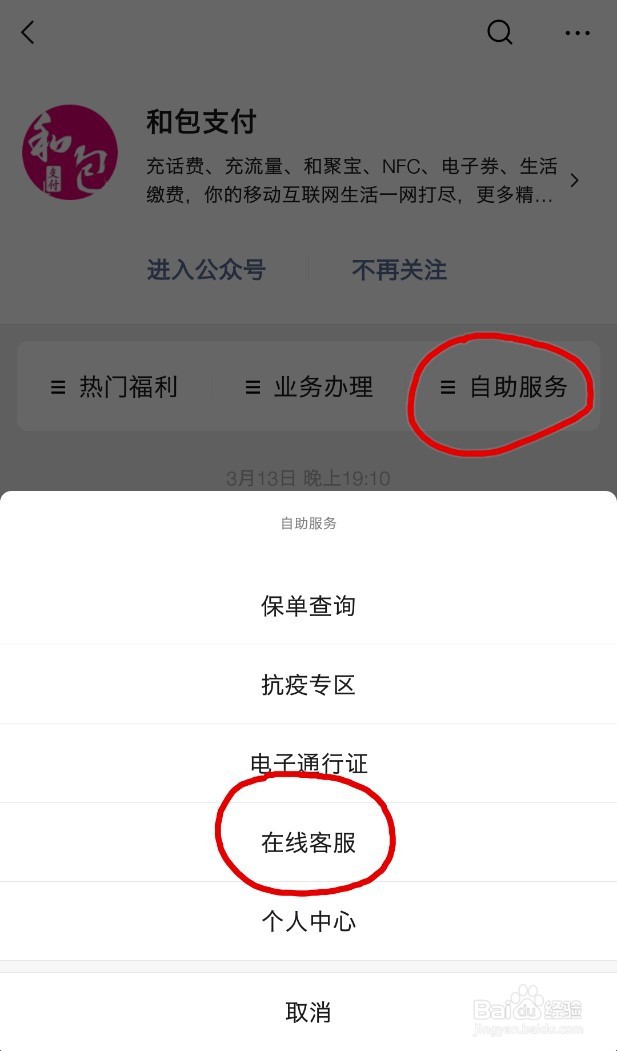 如何联系中移电子商务有限公司