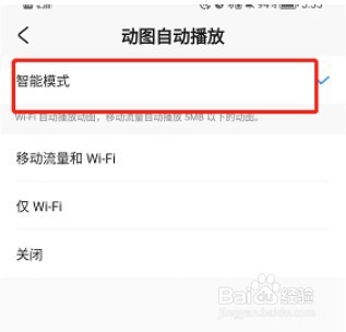米游社动图智能模式怎么开