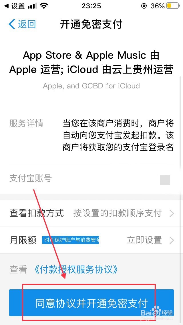 苹果手机支付怎么绑定支付宝