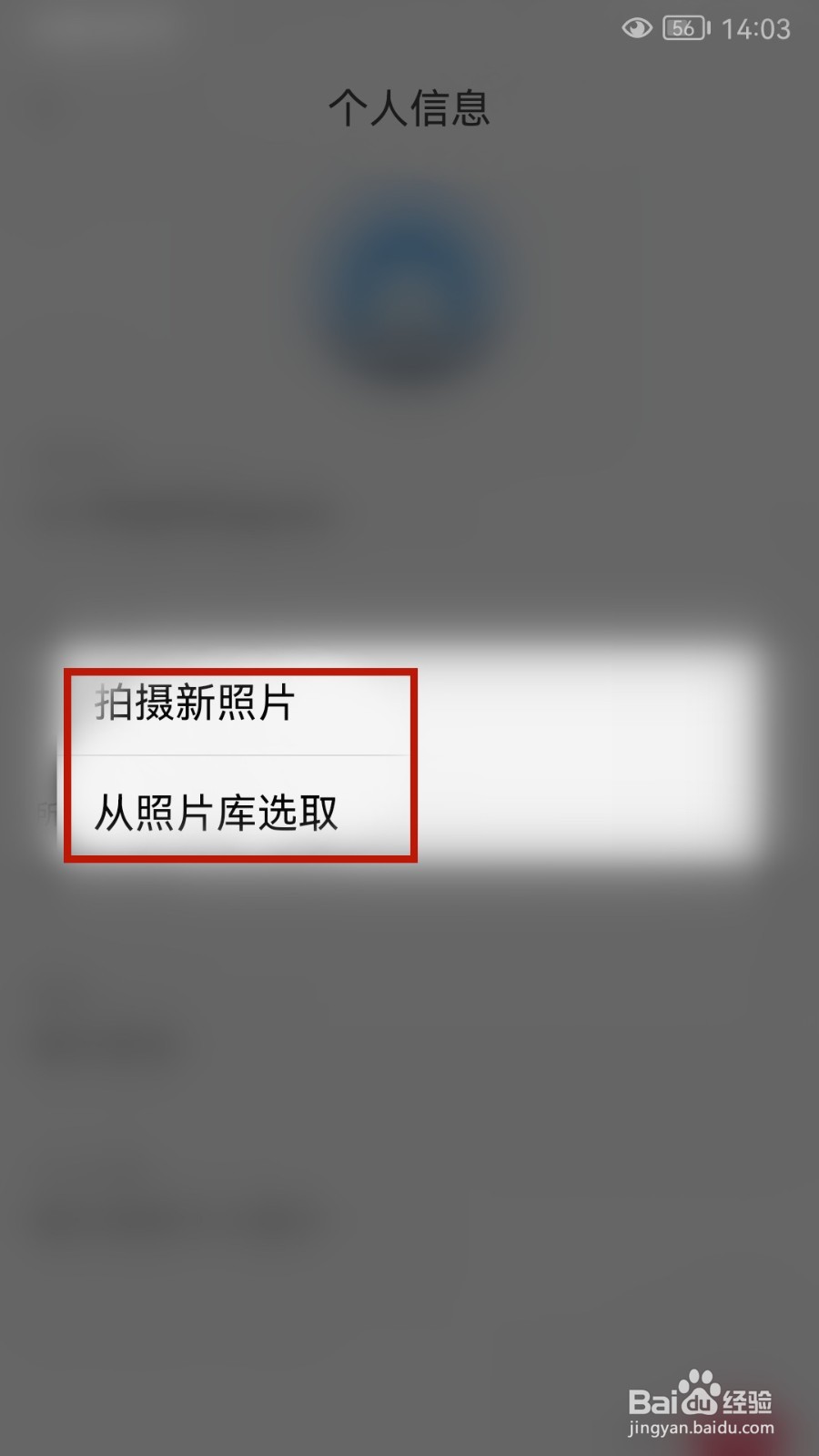蘑菇街怎样更换头像