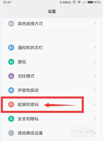 教你小米4和小米Note取消请勿遮挡橙色区域提示