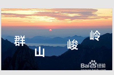 PPT制作图文穿插效果的操作
