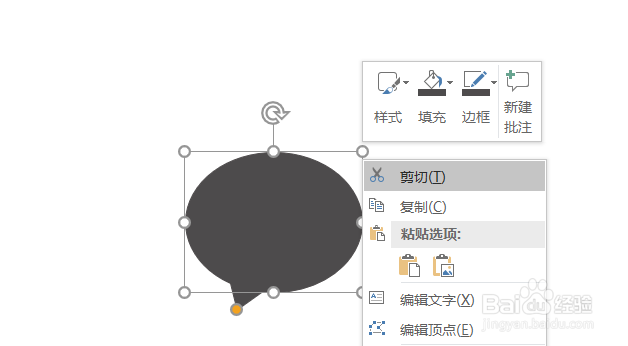 用PPT制作微信Logo