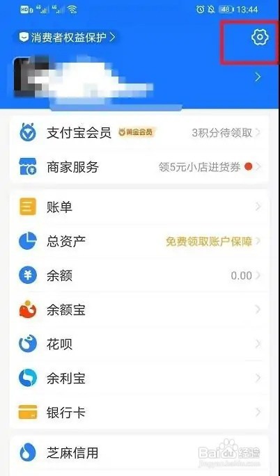 支付宝更改实名认证