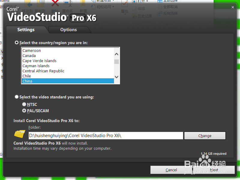 如何安装视频编辑软件---会声会影（1）？