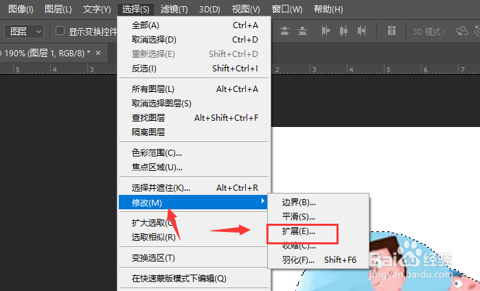 PS给图片添加描边的三种方法