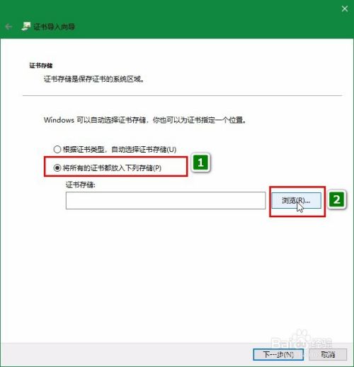 【Windows】Win10如何给应用安装证书