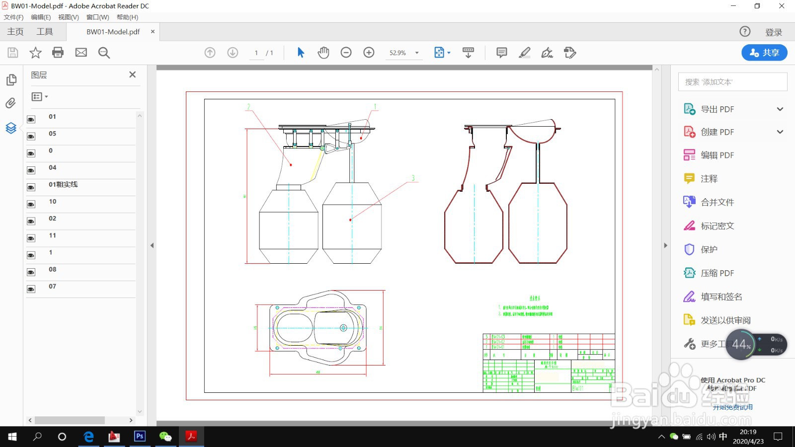 CAD图纸如何转换为PDF文件