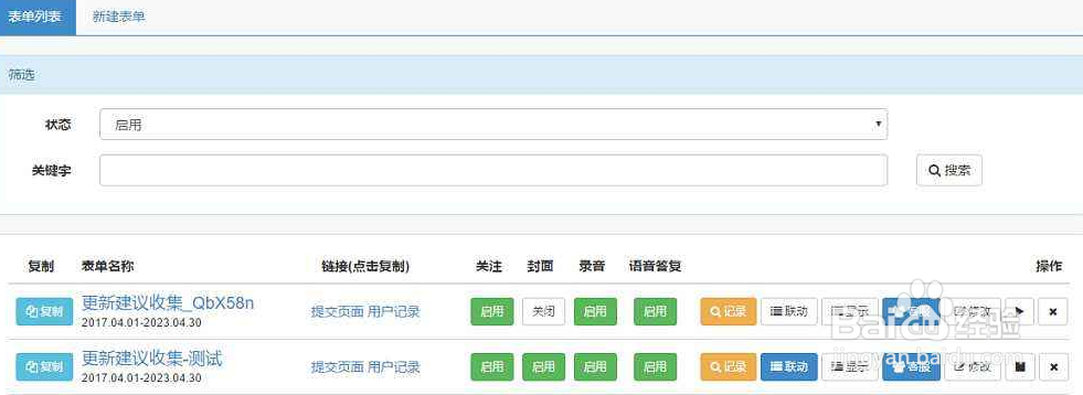 微擎打开页面刷新