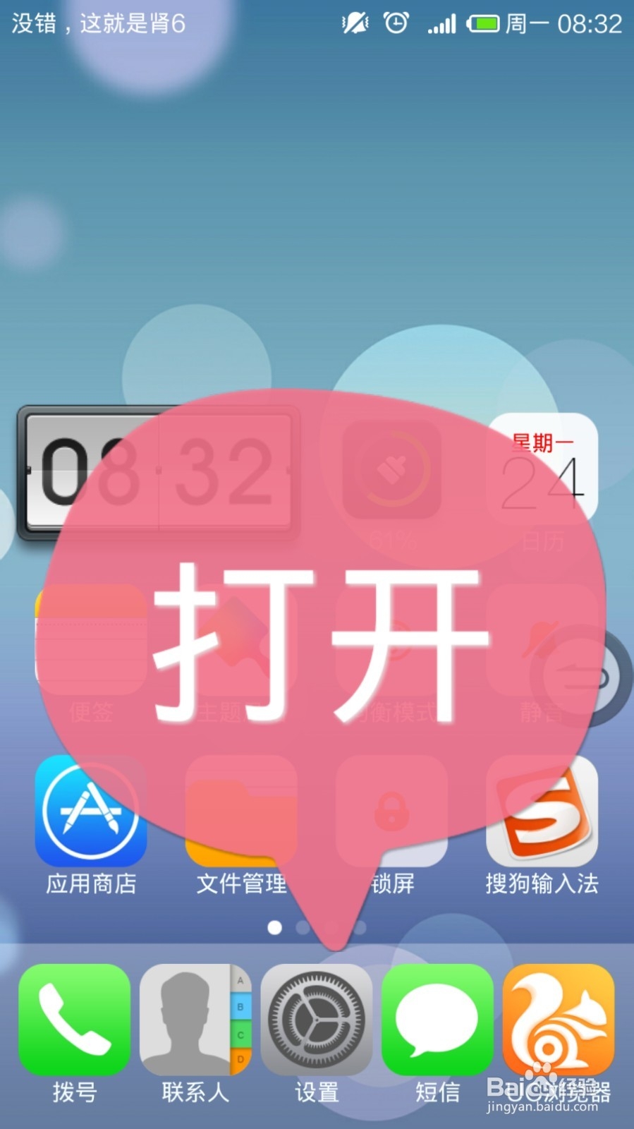 如何隐藏小米手机桌面下方导航栏