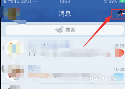 qq怎么扫码登录到另一个手机上