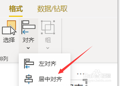 Microsoft Power BI如何设置报表标题