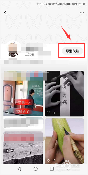 微信视频号怎么取消关注