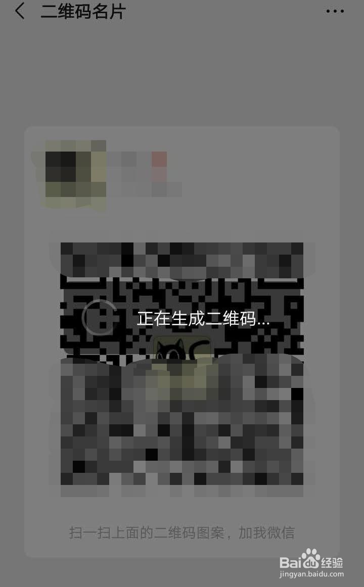 如何重置微信二维码