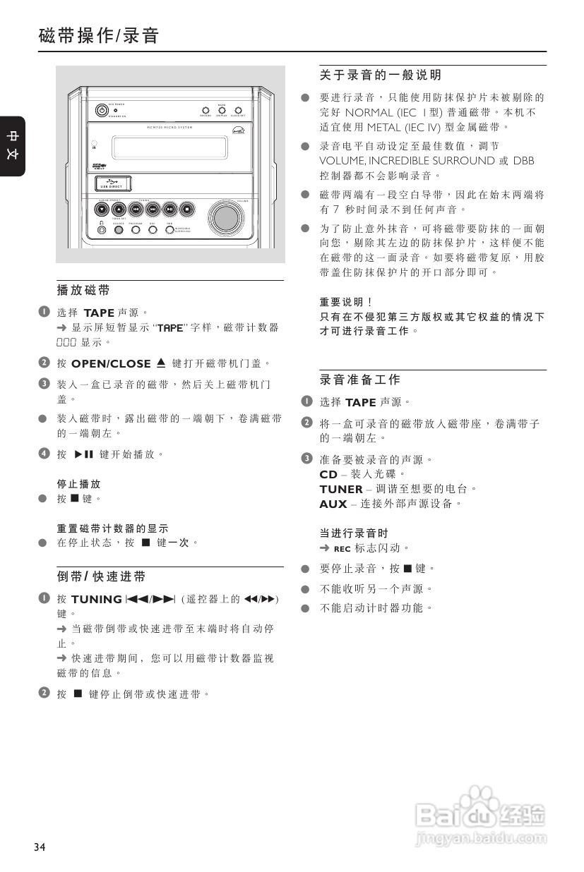 PHILIPS MCM720迷你组合音响使用说明书:[1]