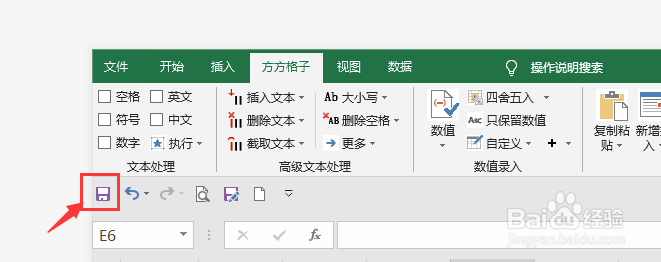 在excel中如何快速插入多行空白行