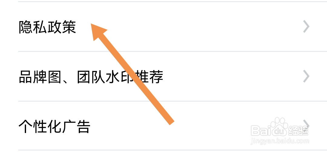 今日水印相机软件怎样查看隐私政策