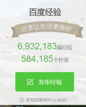 百度经验怎么写