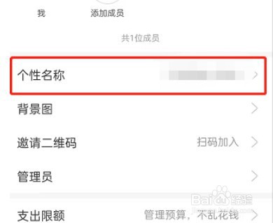 支付宝小荷包创建专用小荷包教程介绍