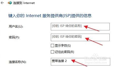 windows11系统怎么连接宽带？