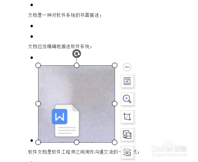 word文档中如何插入图片？