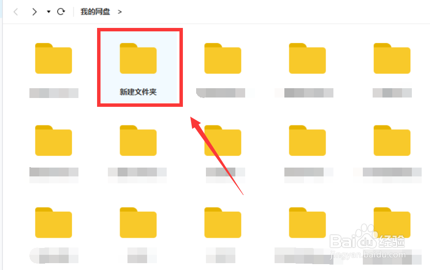 百度网盘当前有正在进行的文件操作