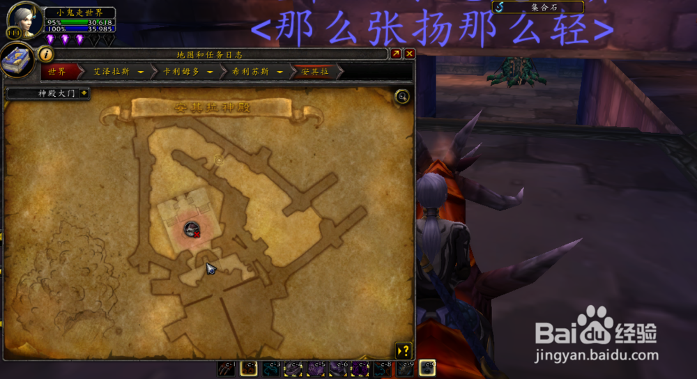 魔兽120单刷安其拉神殿攻略