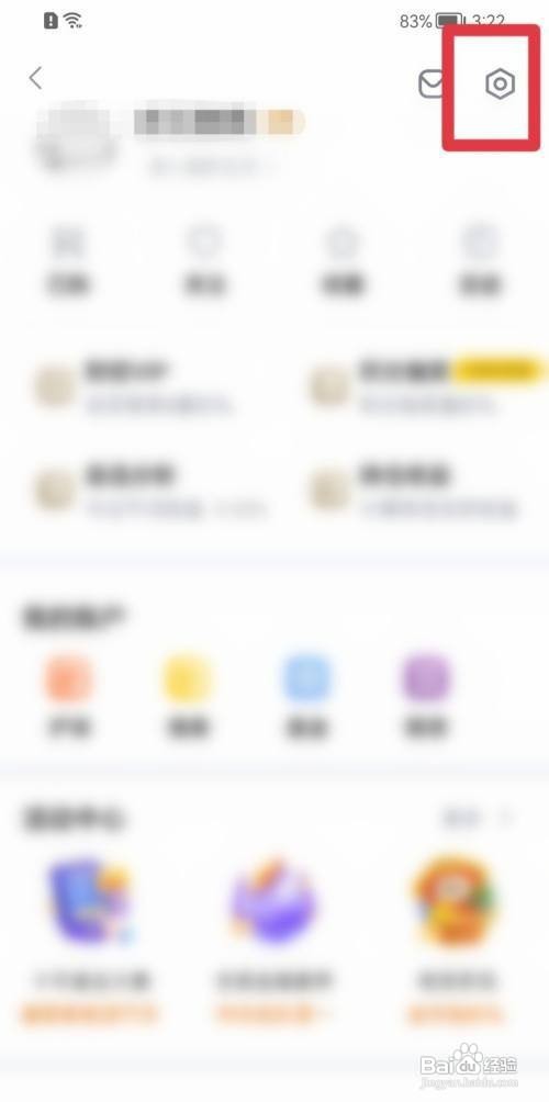 新浪财经如何开启退出直播后切换到小窗播放