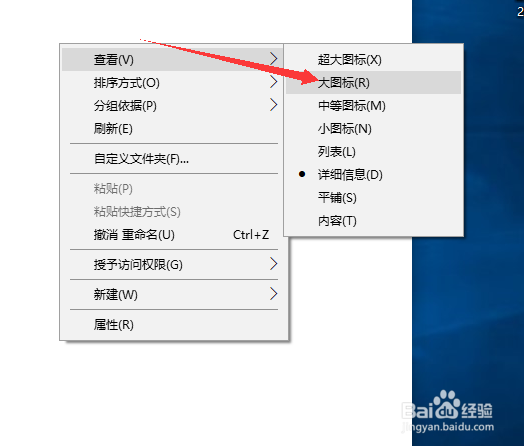 电脑文件夹中如何设置大图标查看