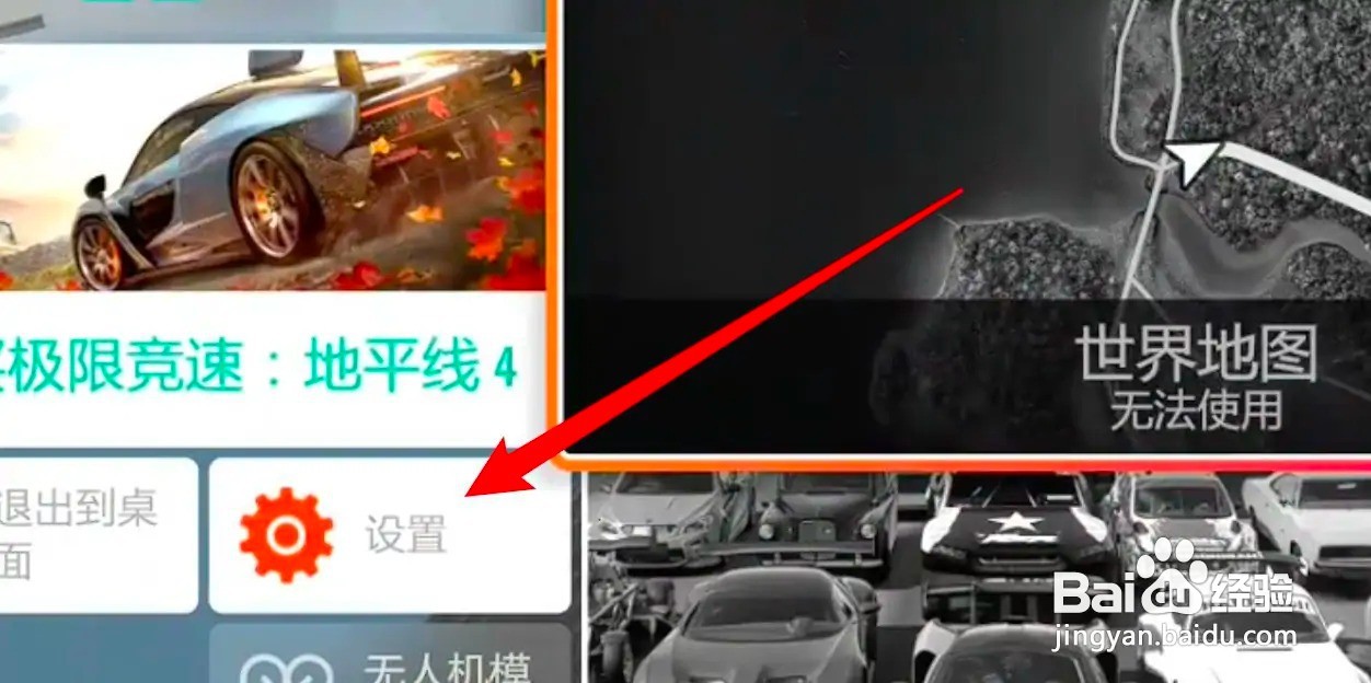 地平线4怎么开麦