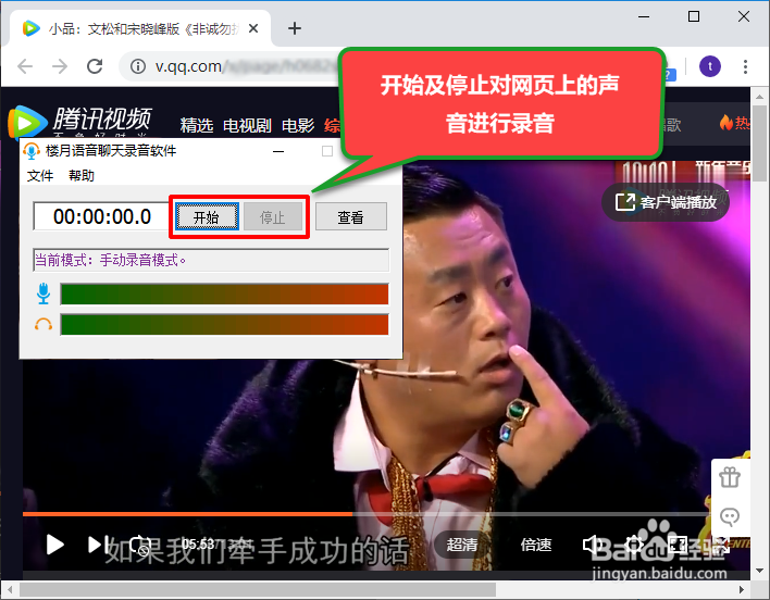 如何录制网页上播放的声音或音乐