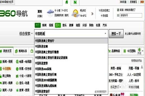 怎样用电脑在网上交手机联通话费?