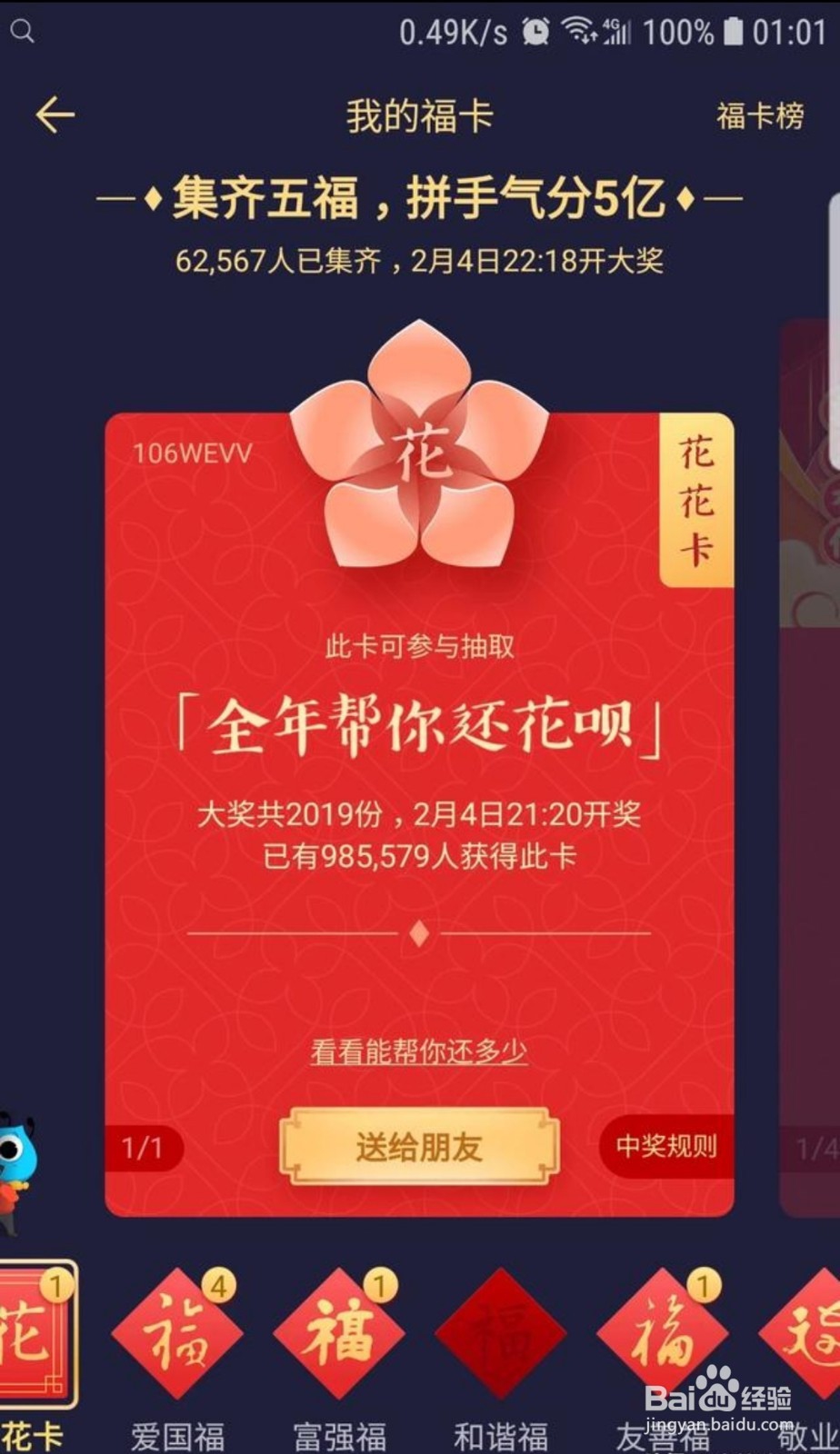 2019年支付宝