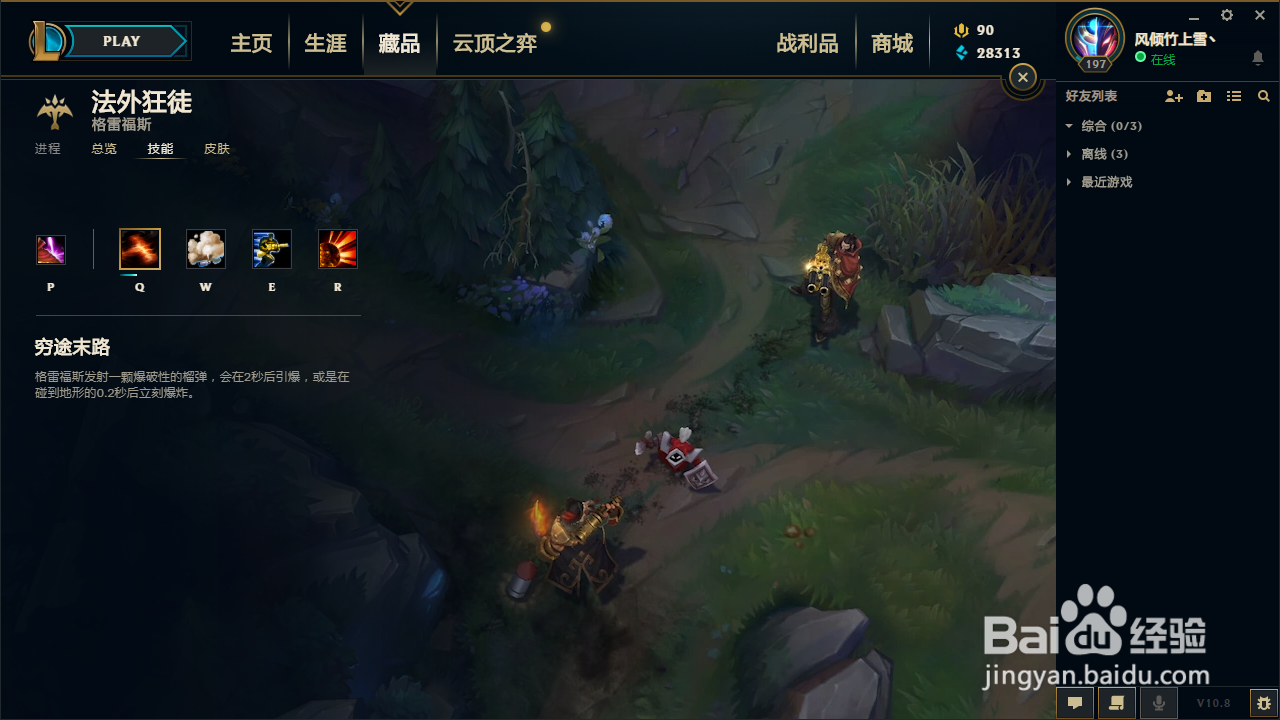 英雄联盟男枪技能介绍