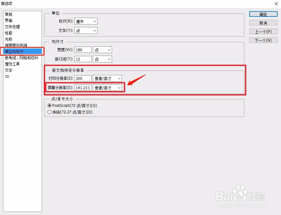 如何查看PS图纸打印后的效果