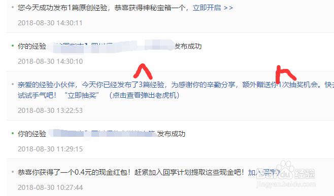 百度经验新手那些事 三番
