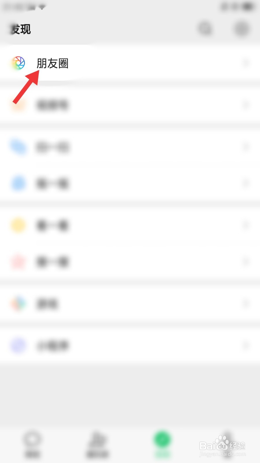 微信朋友圈如何发表纯文字