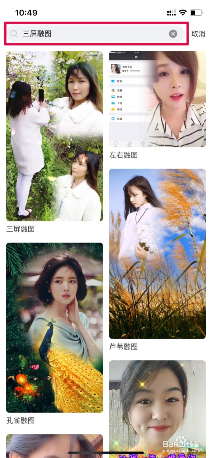 教你快速学会火爆抖音的三屏融图特效