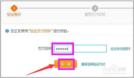 支付宝的登录密码和支付密码在哪里修改